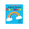 Picture of SMART BABIES ENGLISH-CHINESE BOARD BOOK-FIRST WORDS