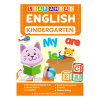 Picture of LEAP AHEAD KINDERGARTEN SET OF 3 (ENGLISH, MATH & SCIENCE)