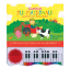 Picture of SMART KIDS PIANO BOOK WITH EVA FOAM-OLD MACDONALD